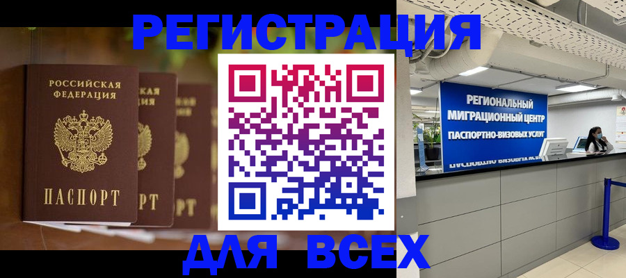 прописка от собственника в Вихоревке