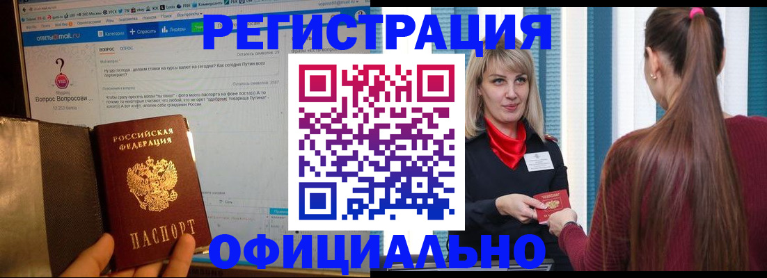 временная регистрация законно в Вихоревке